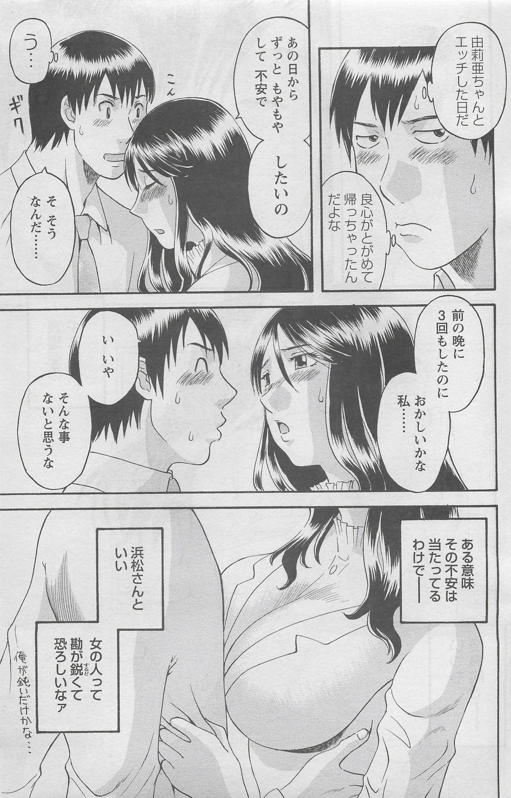 アクションピザッツDX 2008年5月号