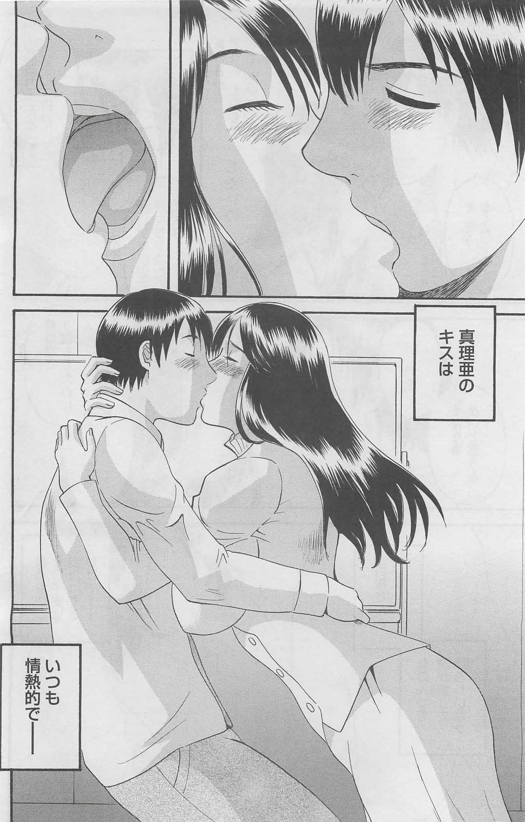 アクションピザッツDX 2008年5月号