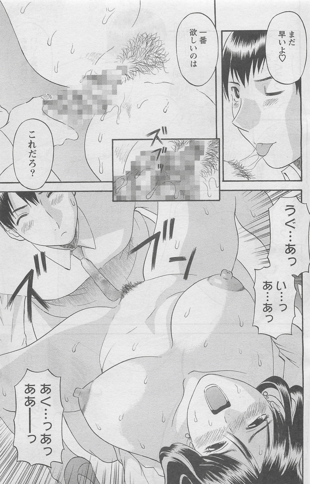 アクションピザッツDX 2008年5月号