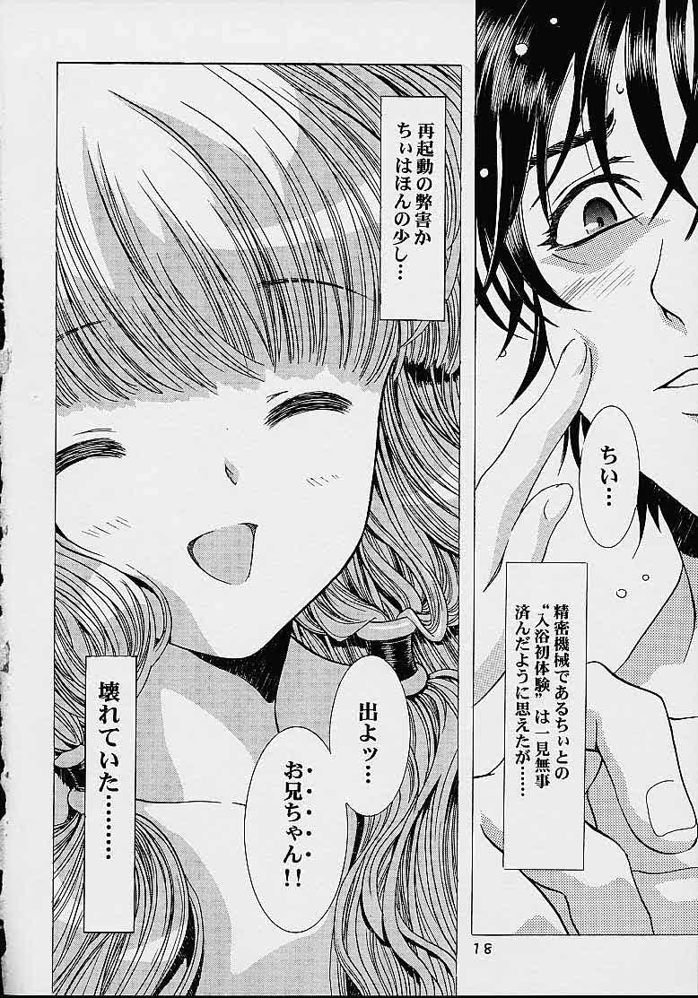 (C61)[片励会 (かわらじま晃)] ちーく Cheek^2 スクエア (ちょびっツ)