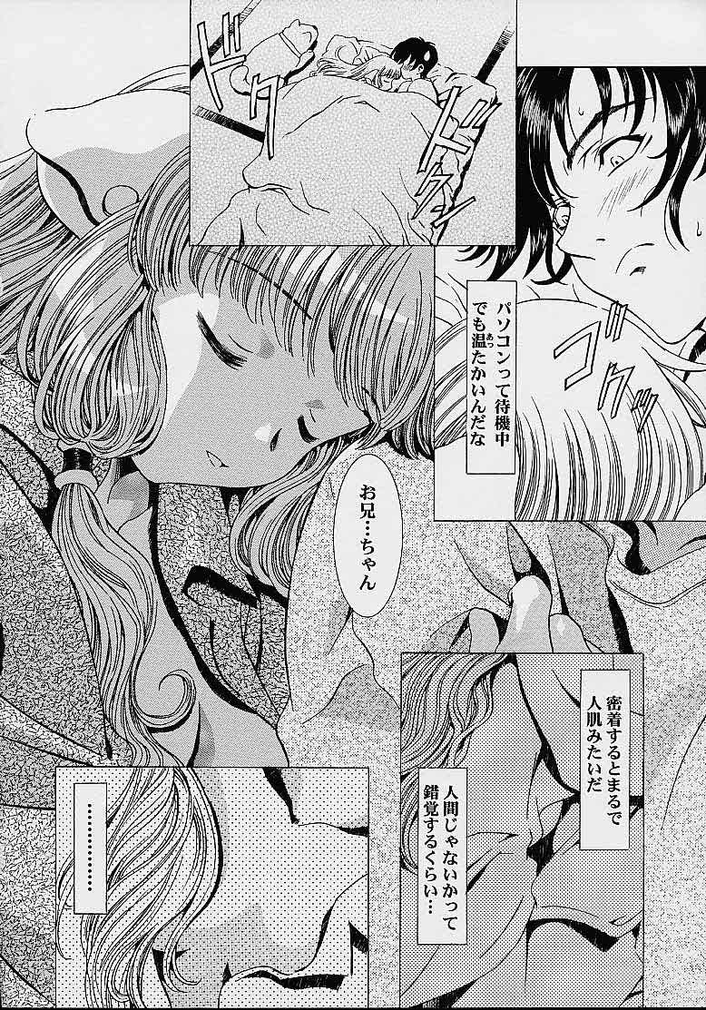 (C61)[片励会 (かわらじま晃)] ちーく Cheek^2 スクエア (ちょびっツ)