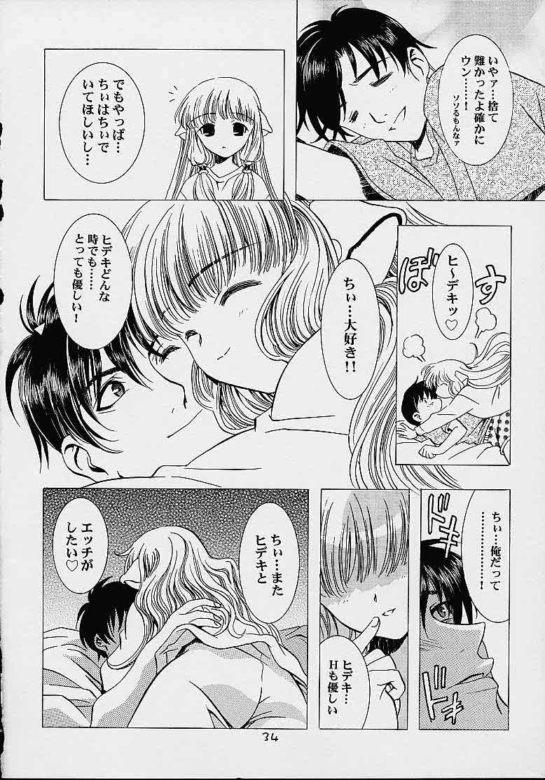(C61)[片励会 (かわらじま晃)] ちーく Cheek^2 スクエア (ちょびっツ)