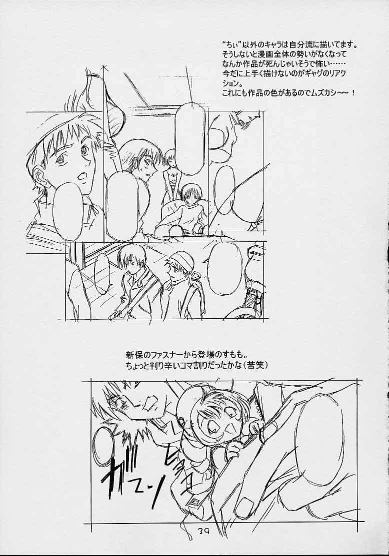 (C61)[片励会 (かわらじま晃)] ちーく Cheek^2 スクエア (ちょびっツ)