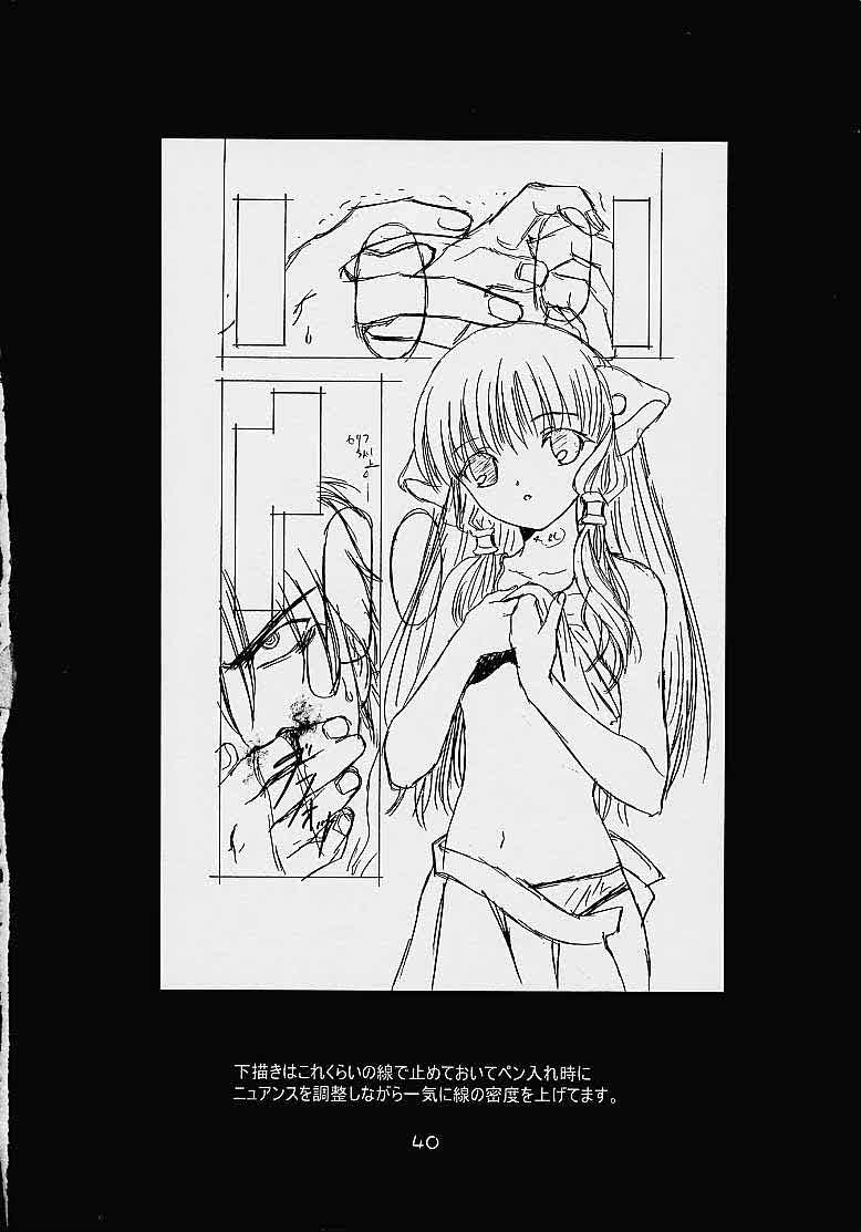 (C61)[片励会 (かわらじま晃)] ちーく Cheek^2 スクエア (ちょびっツ)