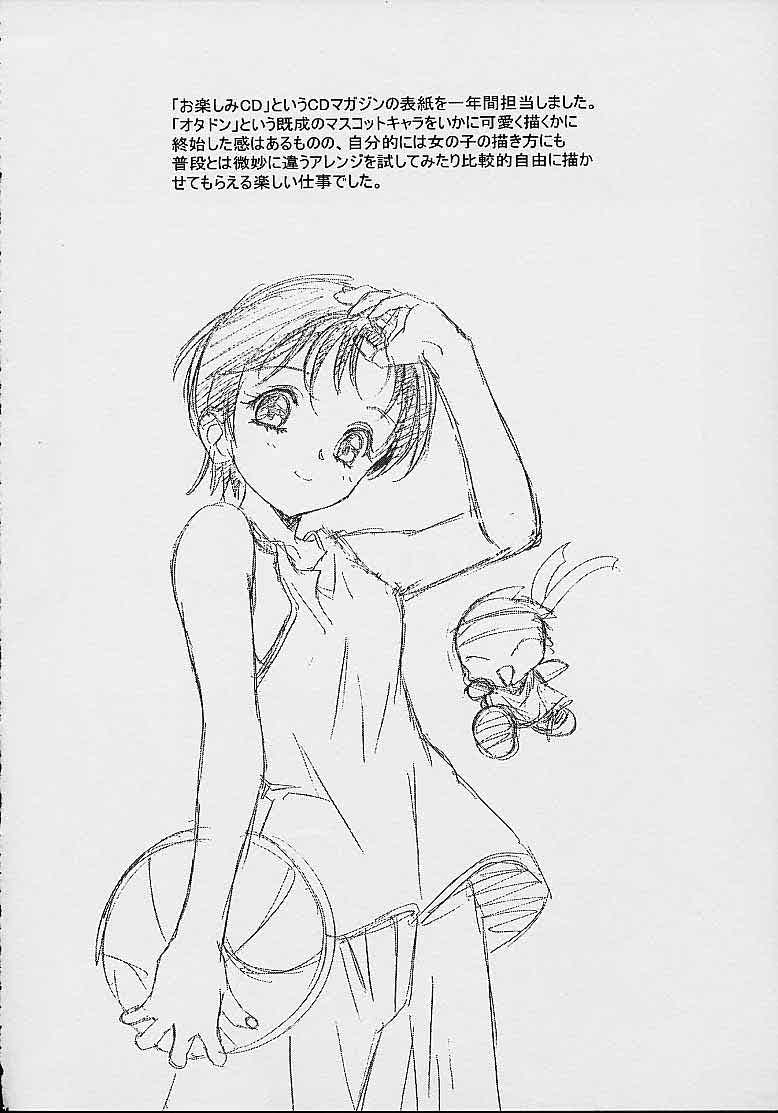 (C61)[片励会 (かわらじま晃)] ちーく Cheek^2 スクエア (ちょびっツ)