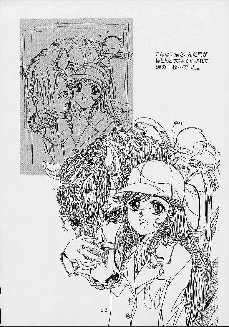 (C61)[片励会 (かわらじま晃)] ちーく Cheek^2 スクエア (ちょびっツ)