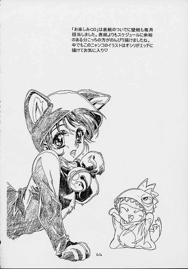 (C61)[片励会 (かわらじま晃)] ちーく Cheek^2 スクエア (ちょびっツ)