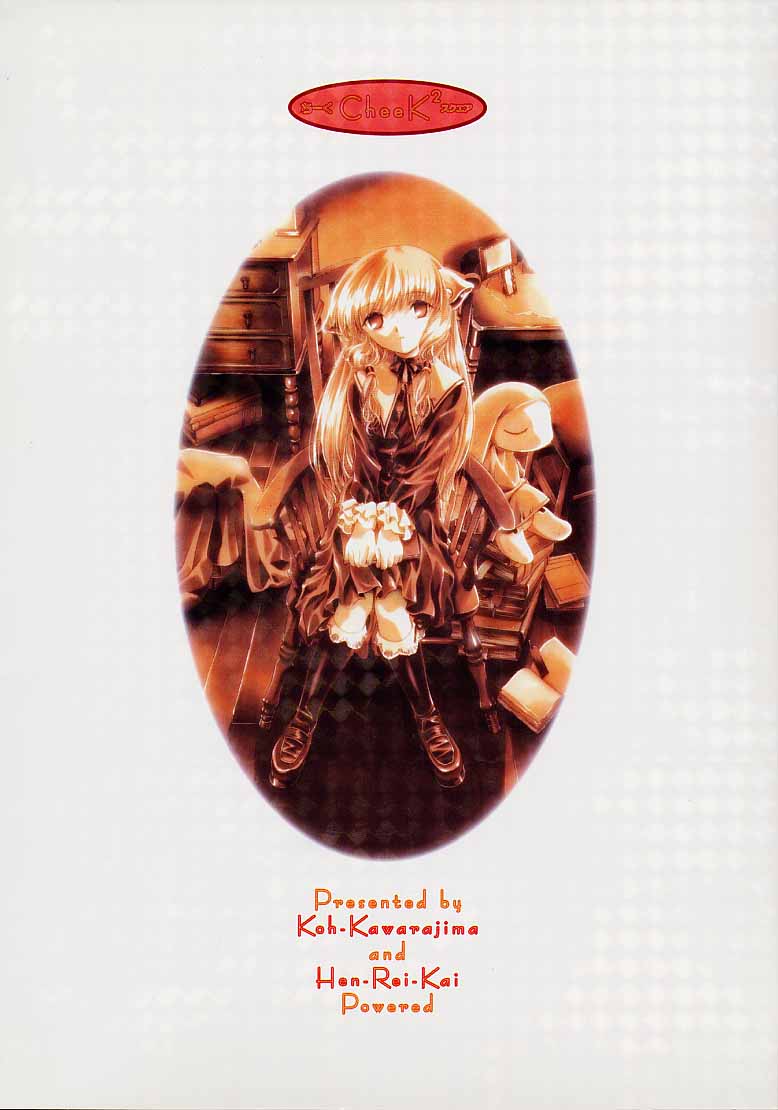 (C61)[片励会 (かわらじま晃)] ちーく Cheek^2 スクエア (ちょびっツ)