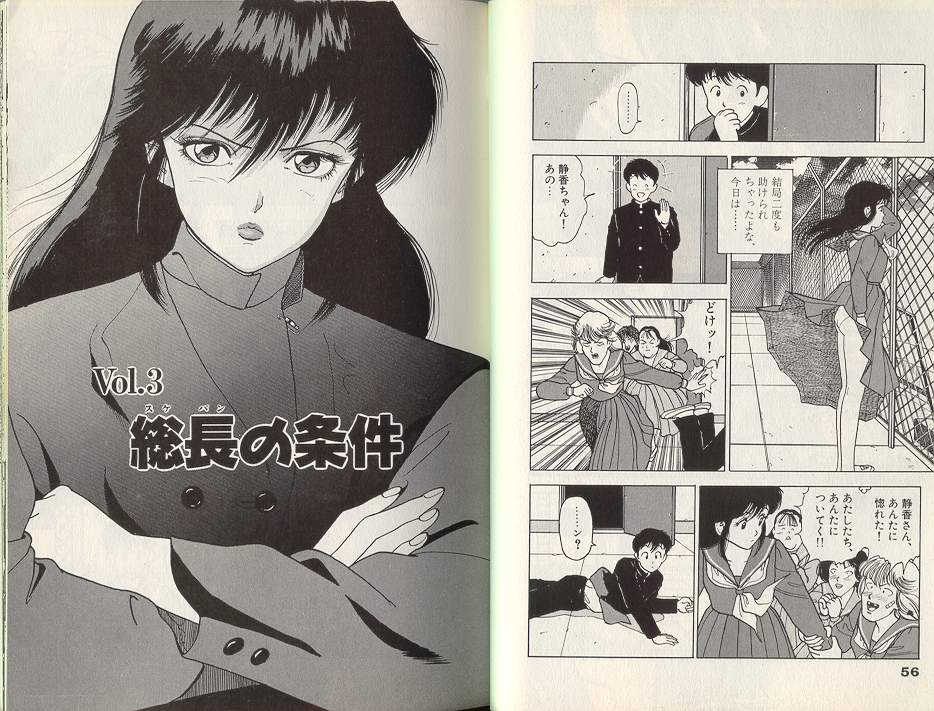 [遊人] エンジェル 第1巻