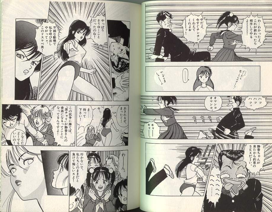 [遊人] エンジェル 第1巻