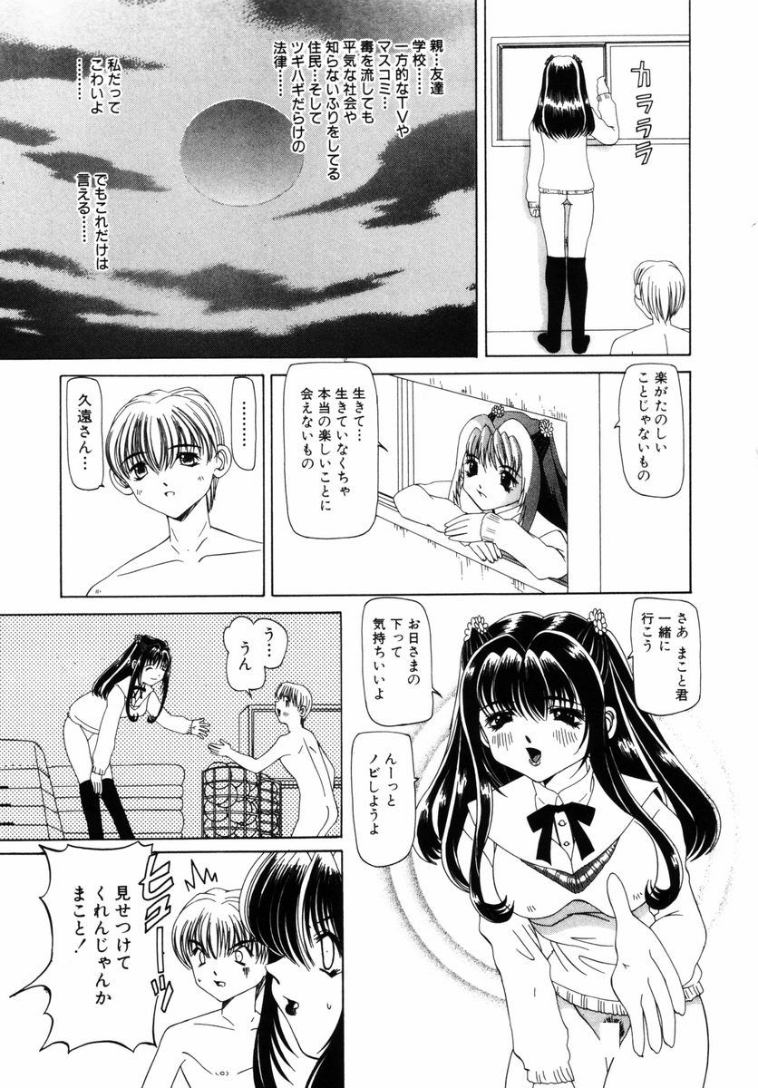 [西村はるか] 喘ぎの部屋