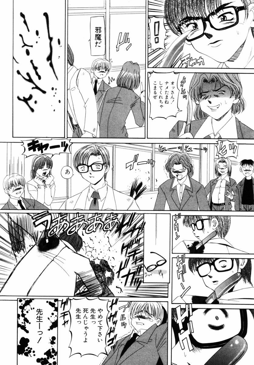 [西村はるか] 喘ぎの部屋