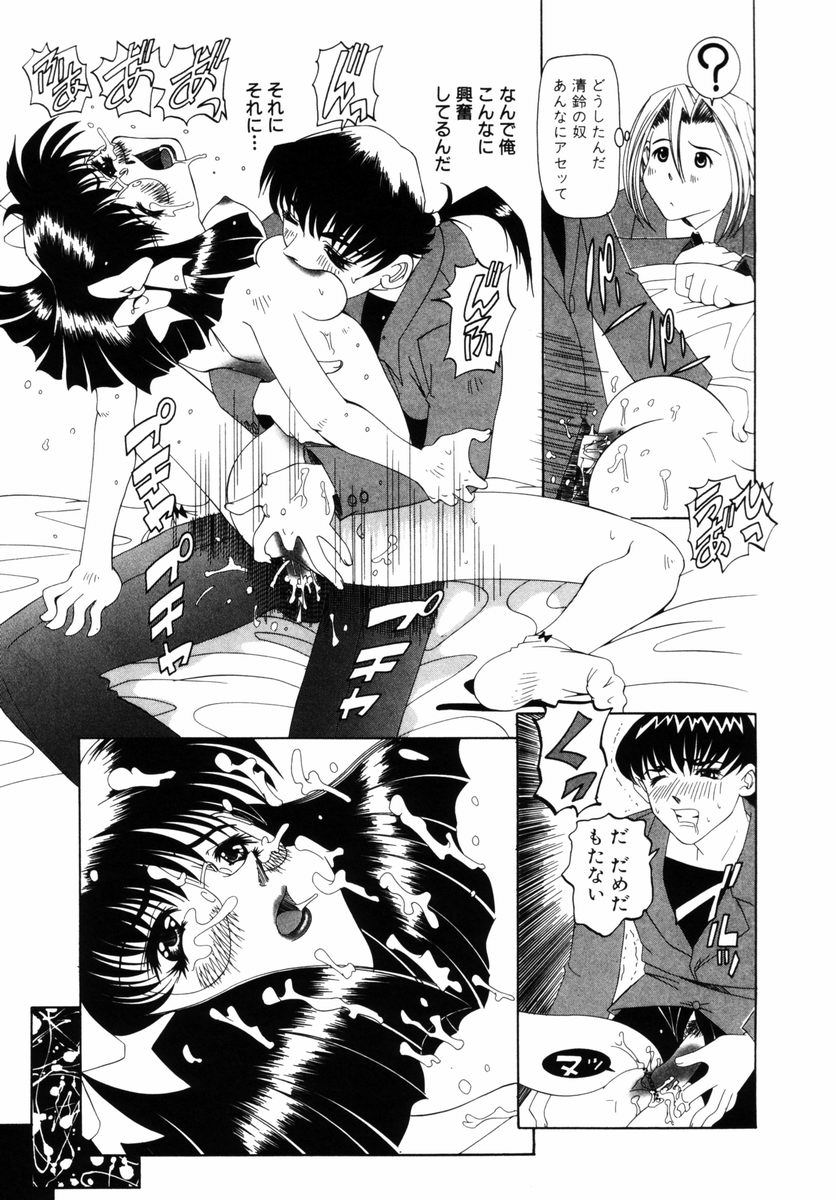 [西村はるか] 喘ぎの部屋