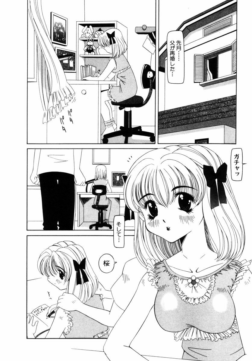 [西村はるか] 喘ぎの部屋