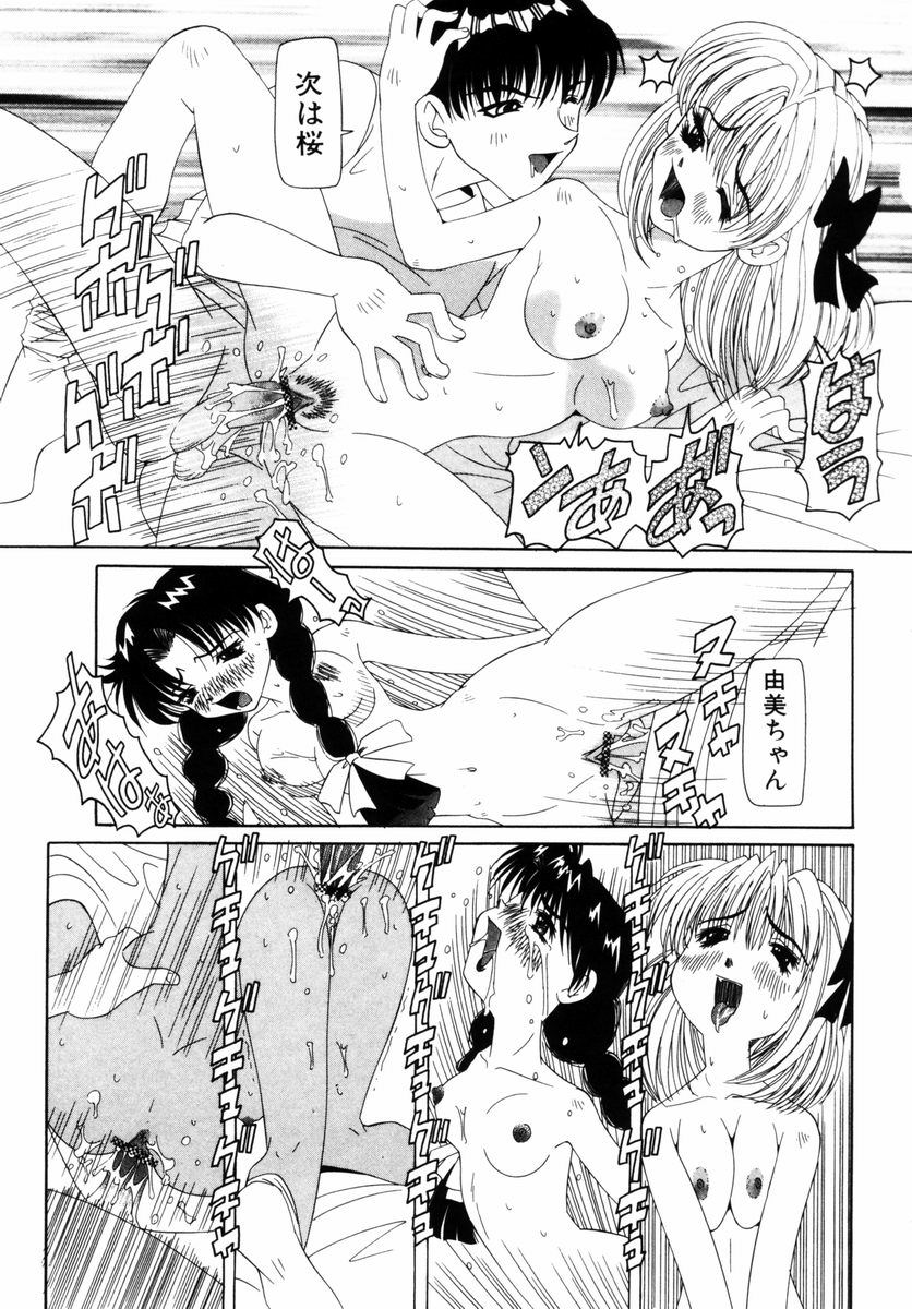 [西村はるか] 喘ぎの部屋