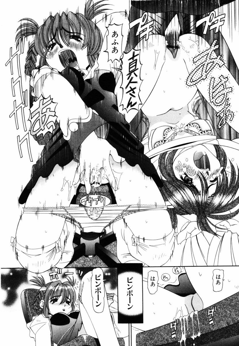 [西村はるか] 喘ぎの部屋