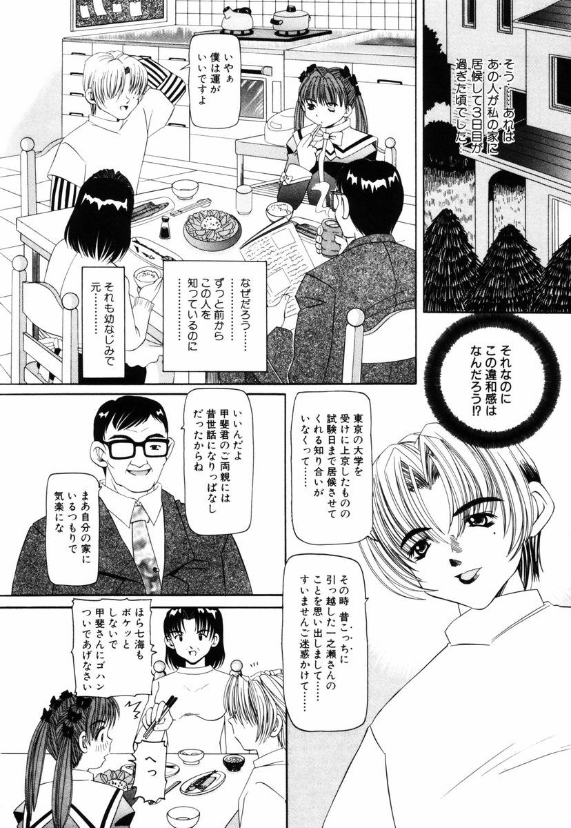 [西村はるか] 喘ぎの部屋