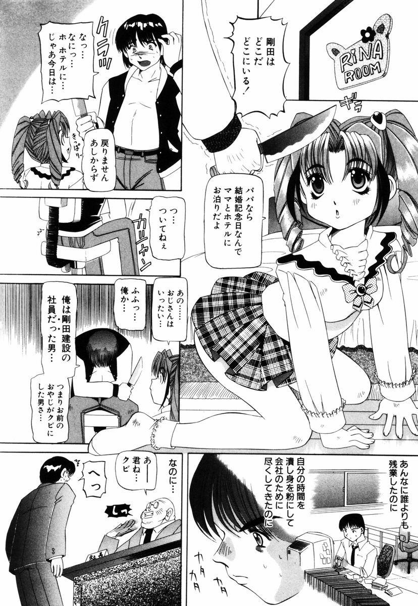 [西村はるか] 喘ぎの部屋