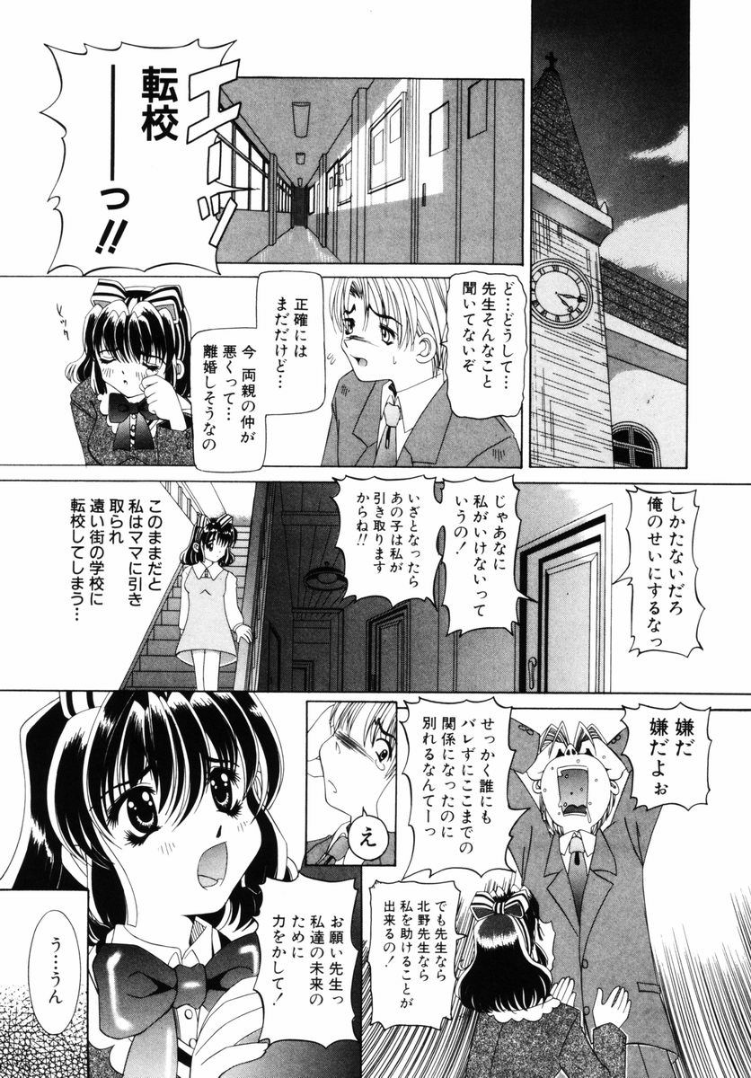 [西村はるか] 喘ぎの部屋