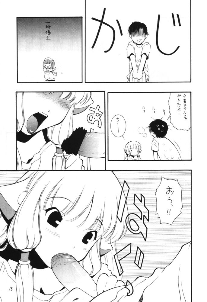 [漫画な。 (ドルタイバシ、にしも)] 娘々HoBit (ちょびっツ)