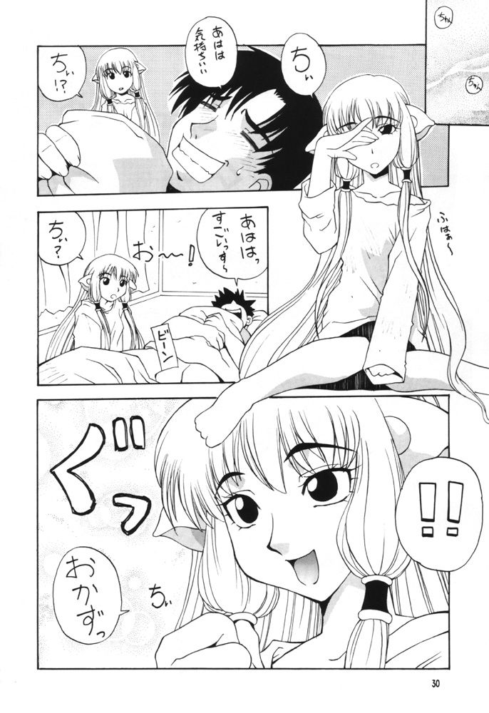 [漫画な。 (ドルタイバシ、にしも)] 娘々HoBit (ちょびっツ)