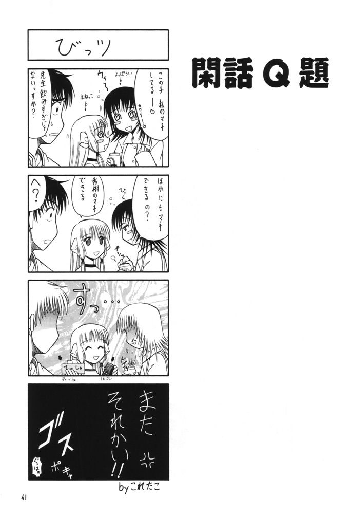 [漫画な。 (ドルタイバシ、にしも)] 娘々HoBit (ちょびっツ)