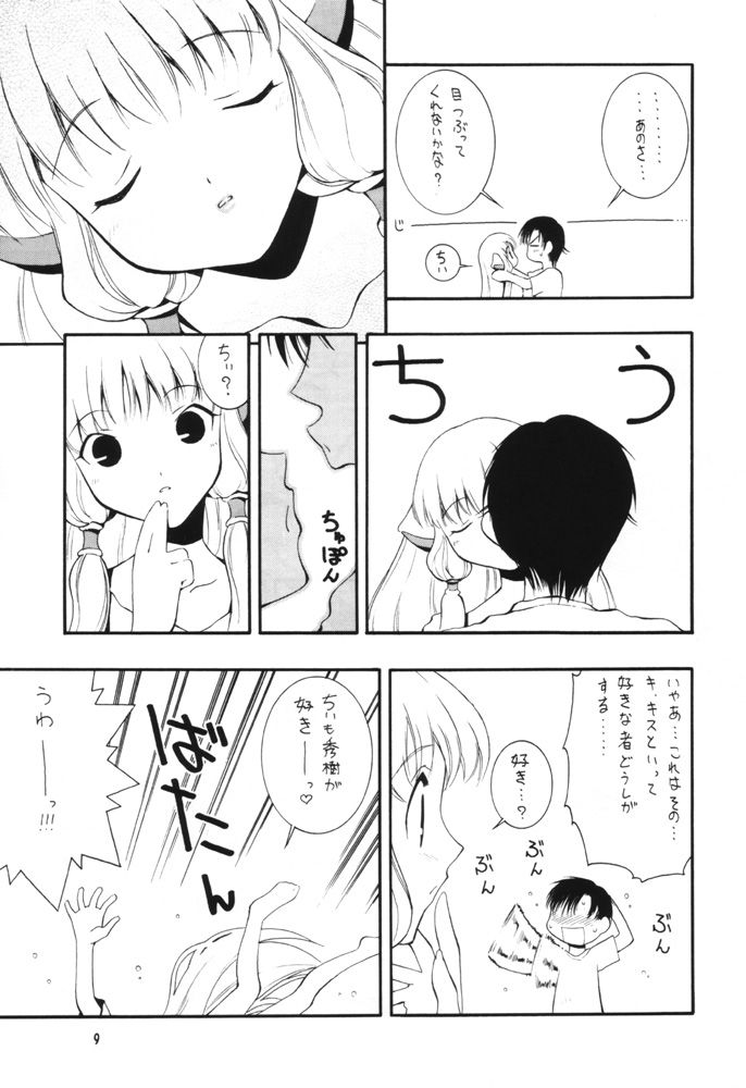 [漫画な。 (ドルタイバシ、にしも)] 娘々HoBit (ちょびっツ)