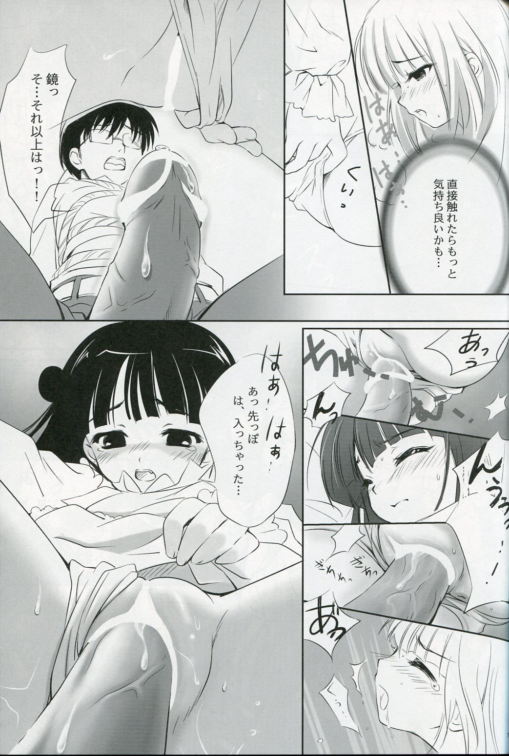 (C74) [炎酒～Spirits～ (さんた★まりあ、NoBody)] KURO HOLE (こどものじかん)