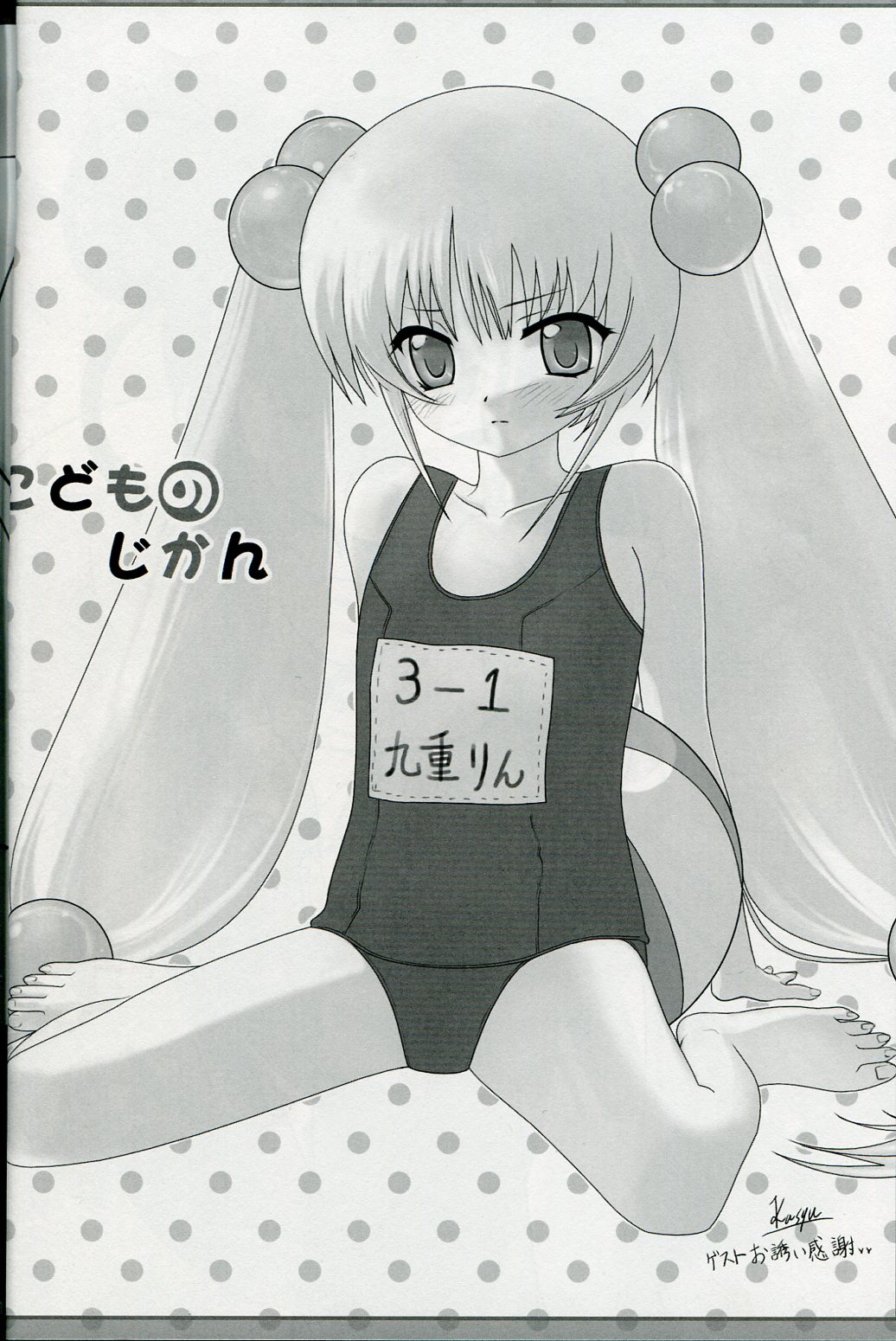 (C74) [炎酒～Spirits～ (さんた★まりあ、NoBody)] KURO HOLE (こどものじかん)