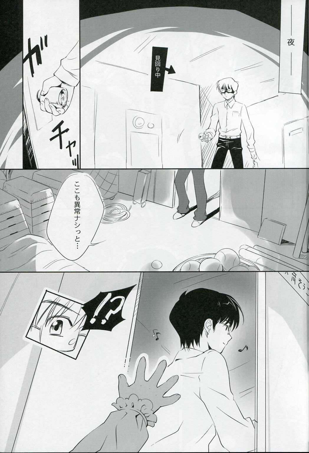 (C74) [炎酒～Spirits～ (さんた★まりあ、NoBody)] KURO HOLE (こどものじかん)