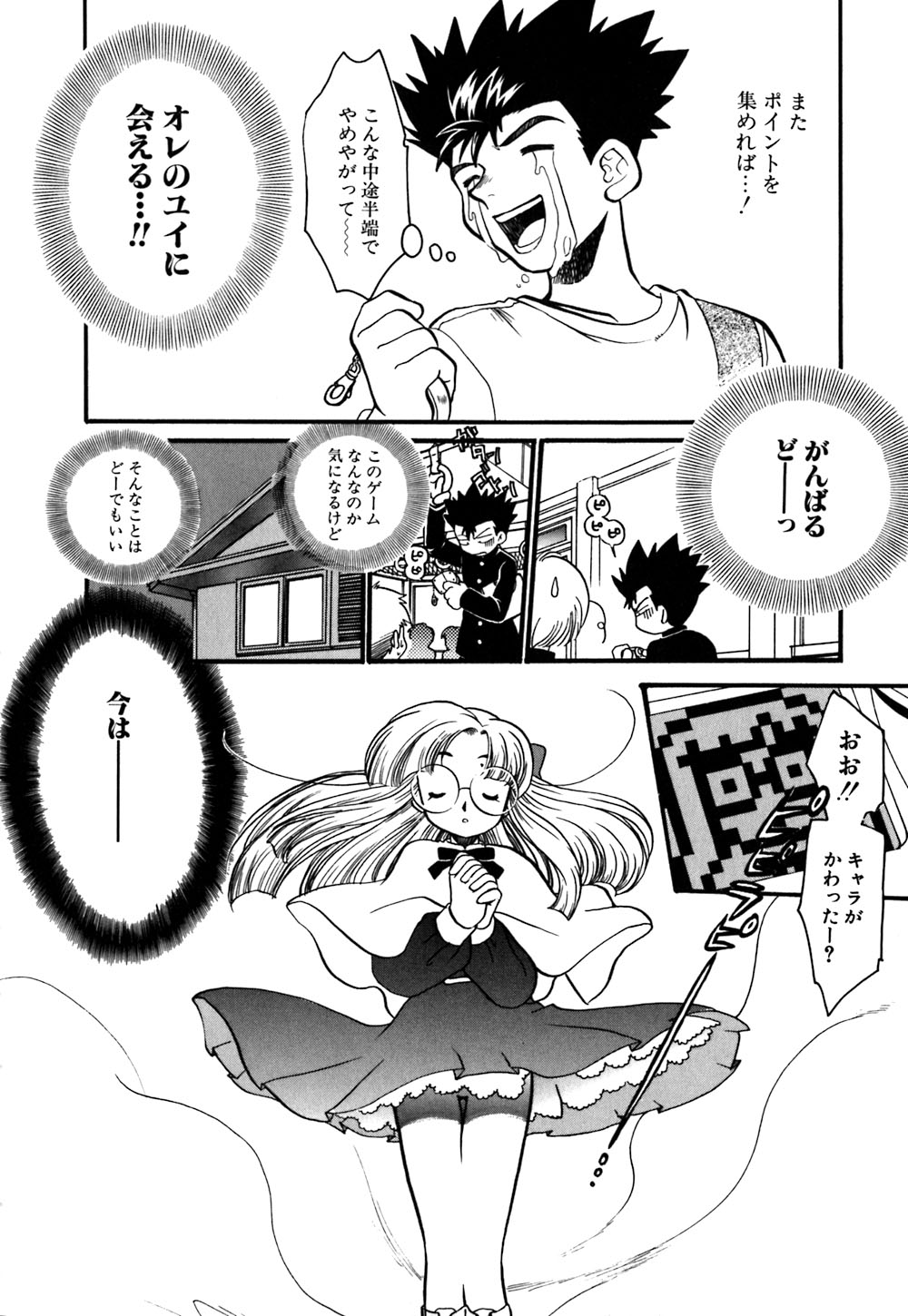 [渡辺純子] 無敵のファニー ドール