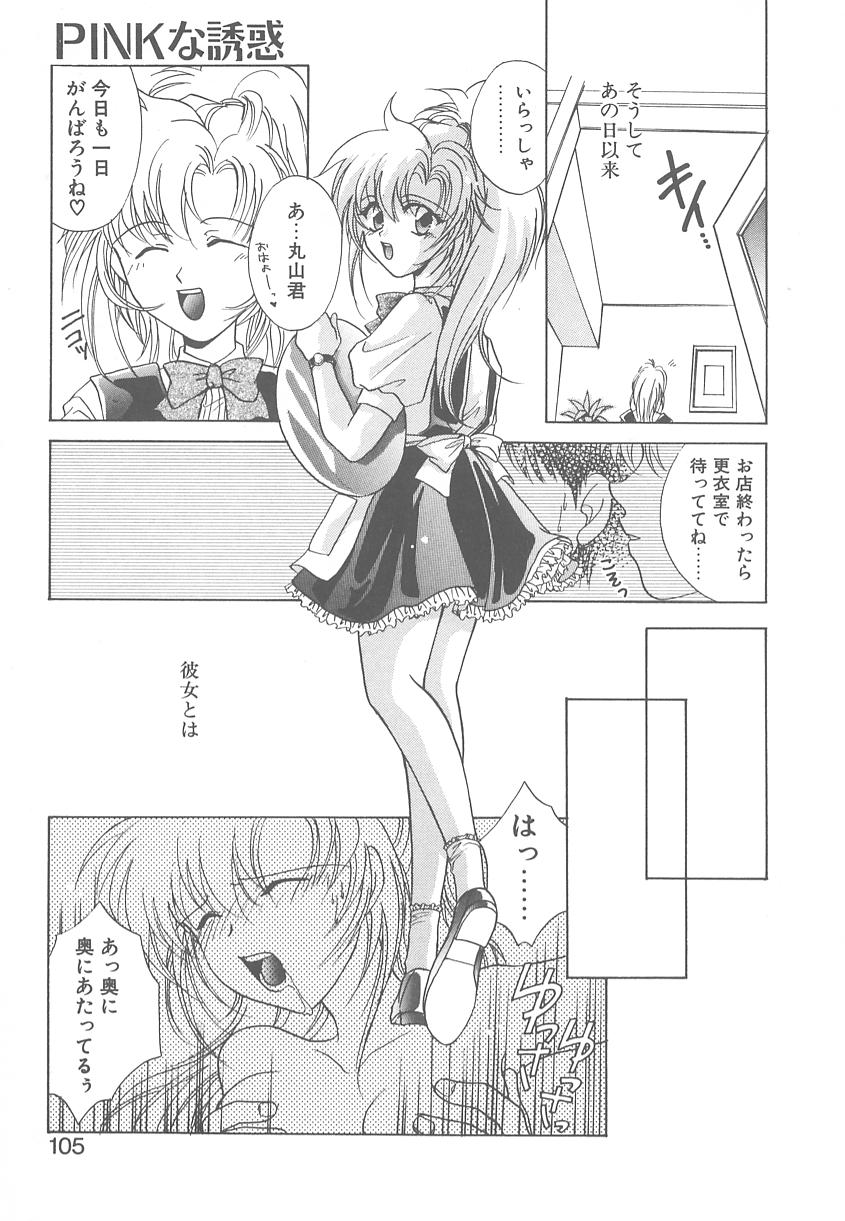 [御国紗帆] TWIN HEART