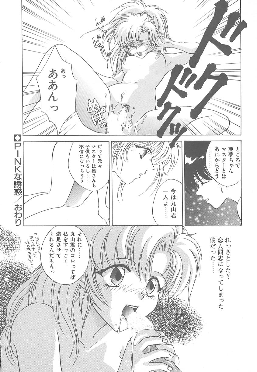 [御国紗帆] TWIN HEART