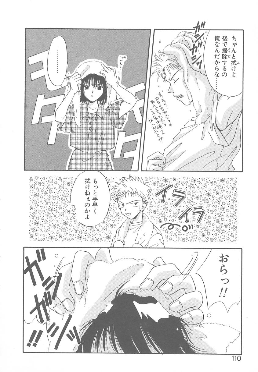 [御国紗帆] TWIN HEART