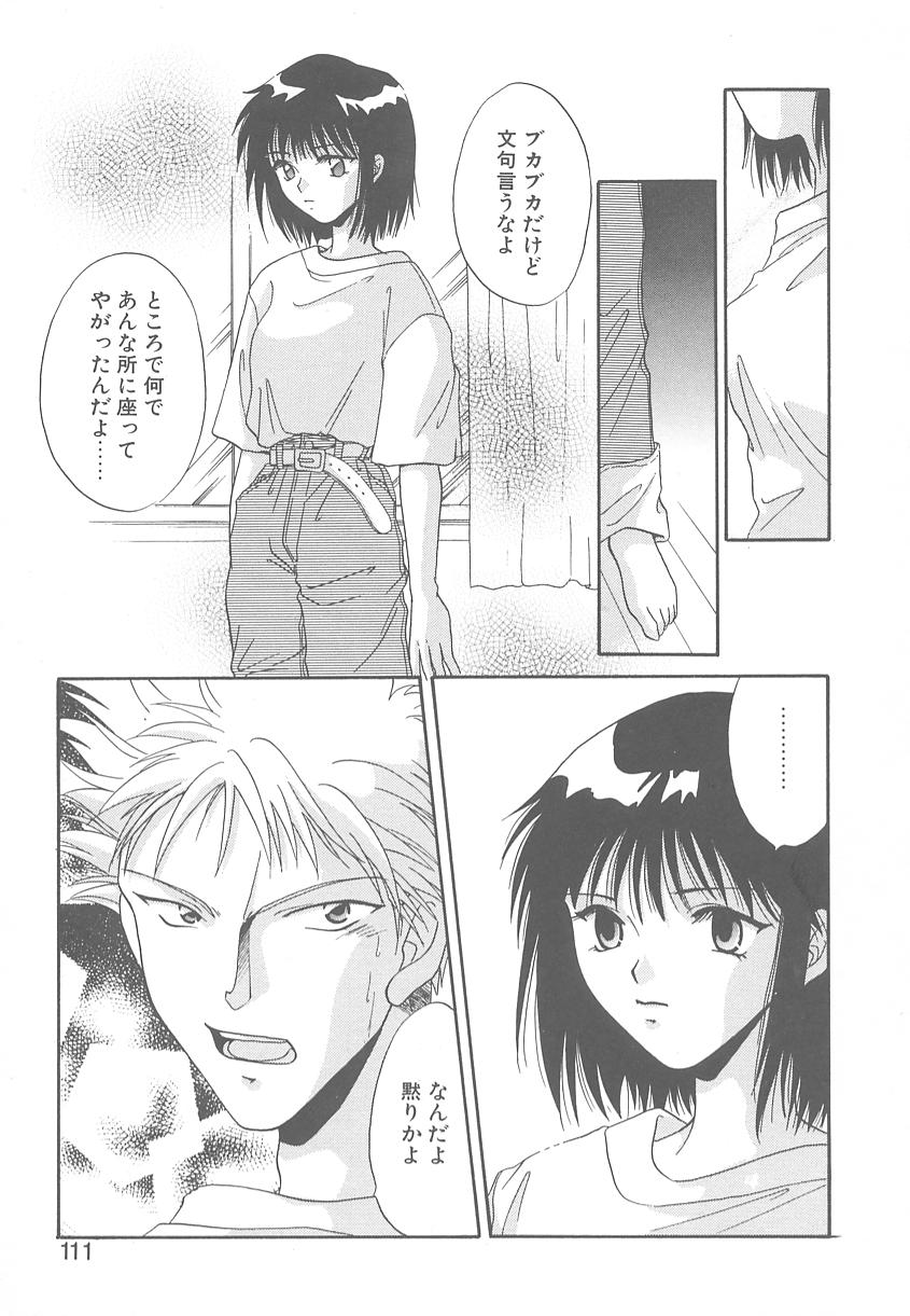 [御国紗帆] TWIN HEART