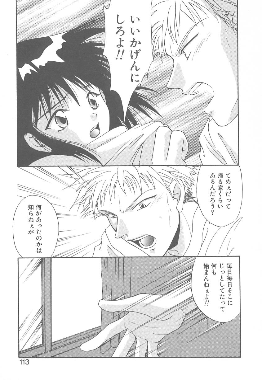 [御国紗帆] TWIN HEART