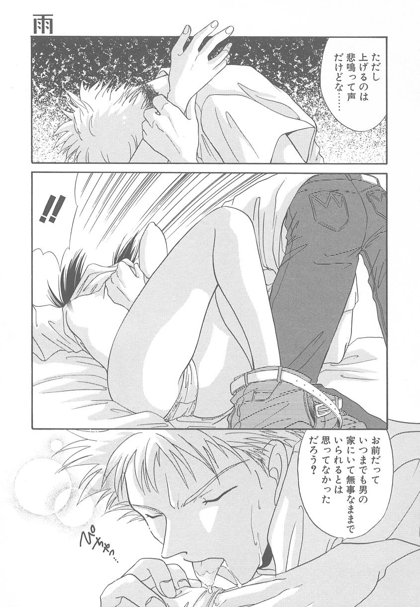 [御国紗帆] TWIN HEART