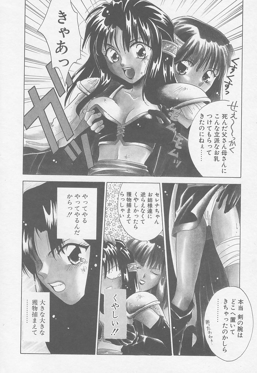 [御国紗帆] TWIN HEART