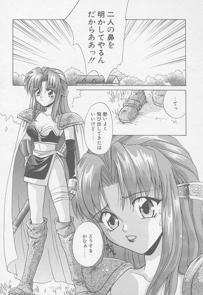 [御国紗帆] TWIN HEART