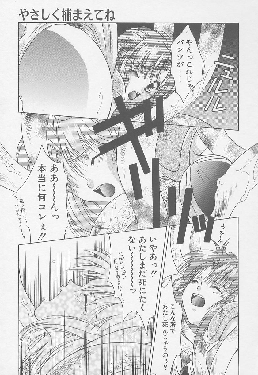 [御国紗帆] TWIN HEART