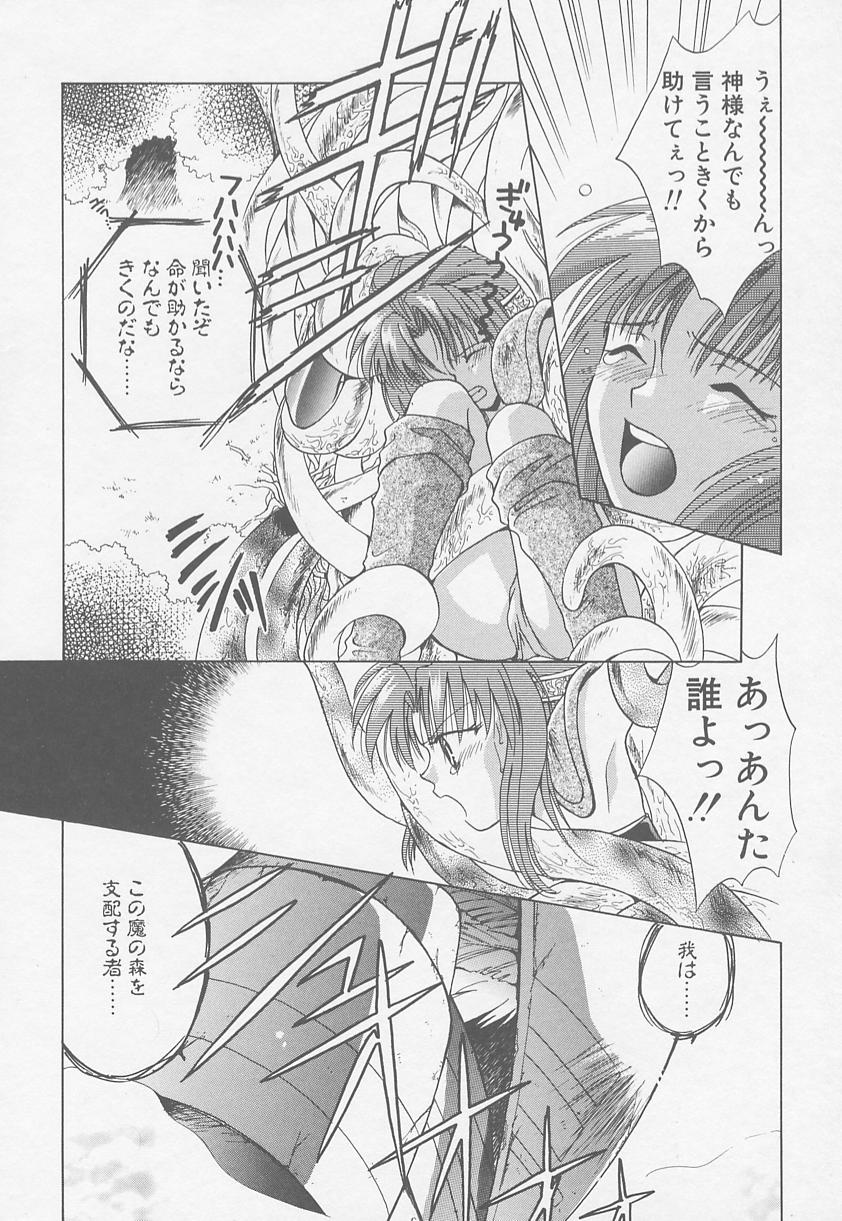 [御国紗帆] TWIN HEART