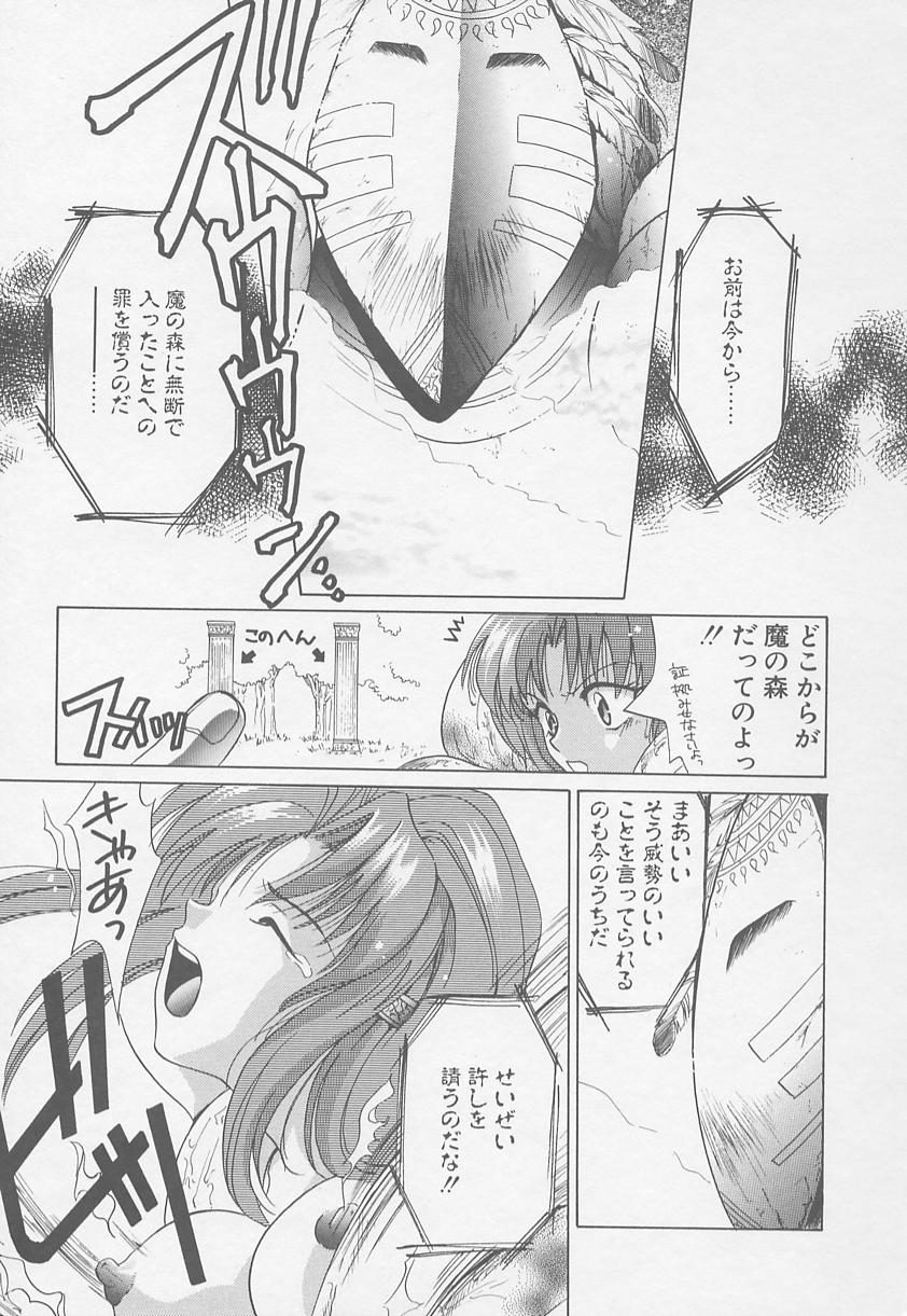 [御国紗帆] TWIN HEART