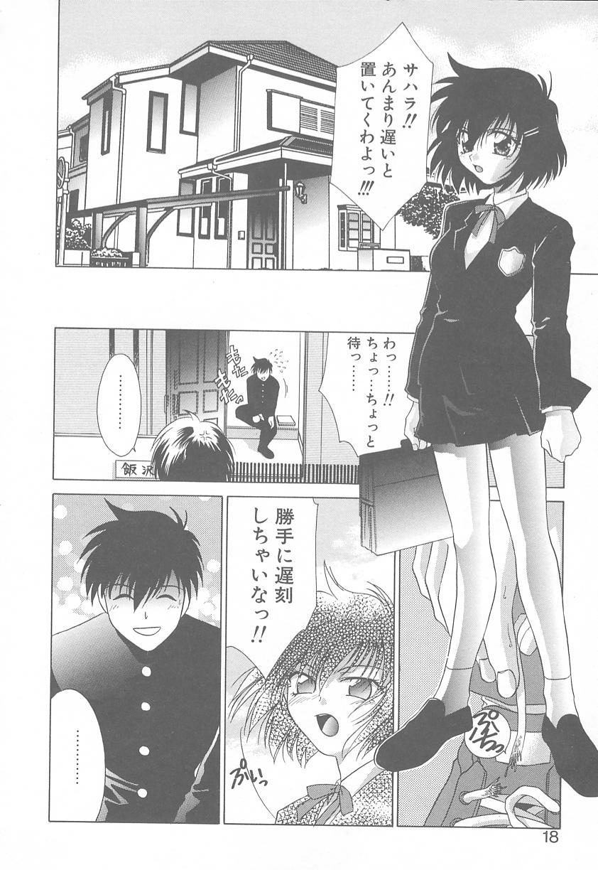 [御国紗帆] TWIN HEART