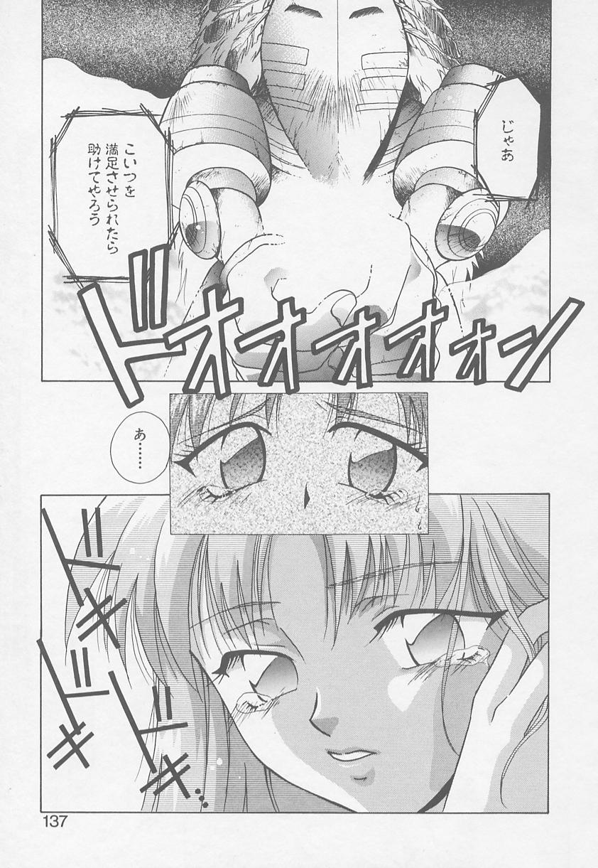 [御国紗帆] TWIN HEART