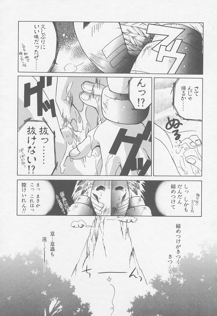 [御国紗帆] TWIN HEART