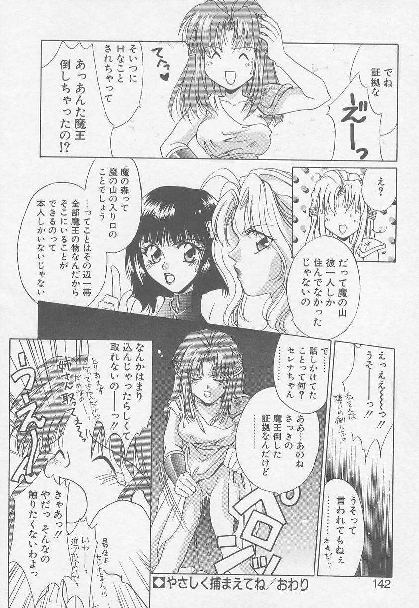 [御国紗帆] TWIN HEART