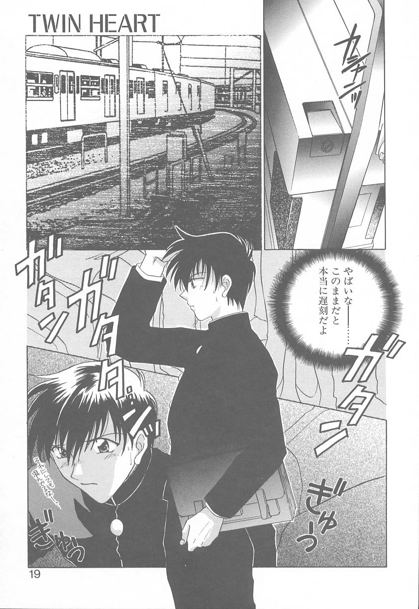 [御国紗帆] TWIN HEART