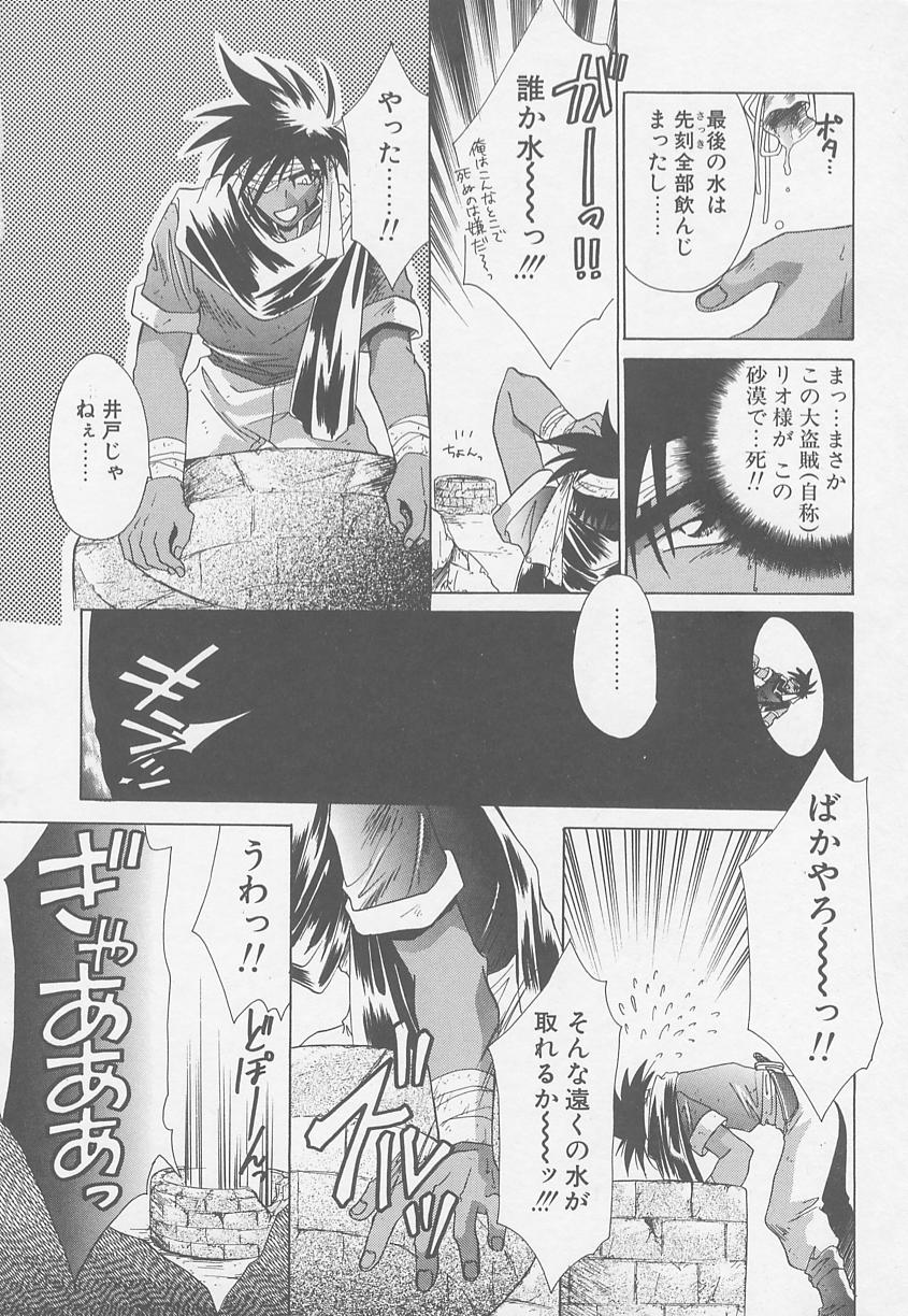 [御国紗帆] TWIN HEART