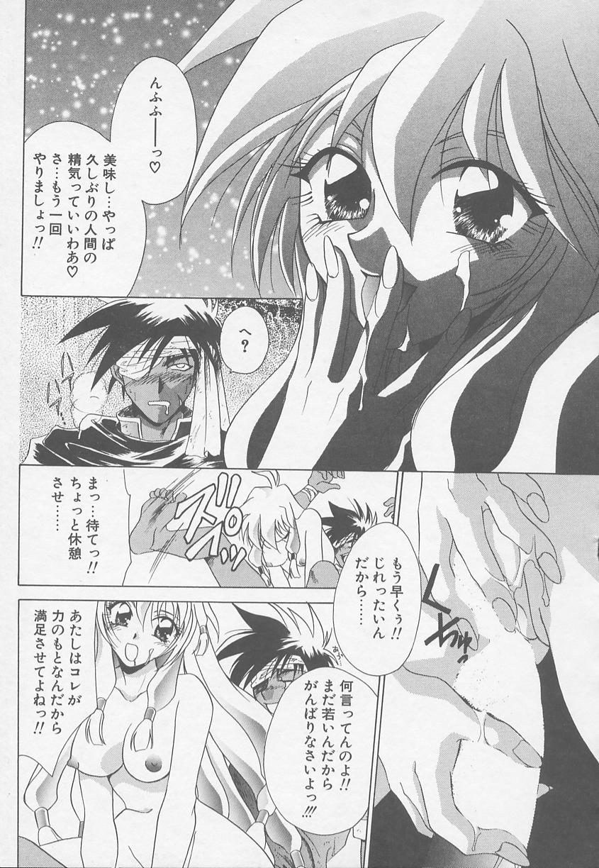 [御国紗帆] TWIN HEART