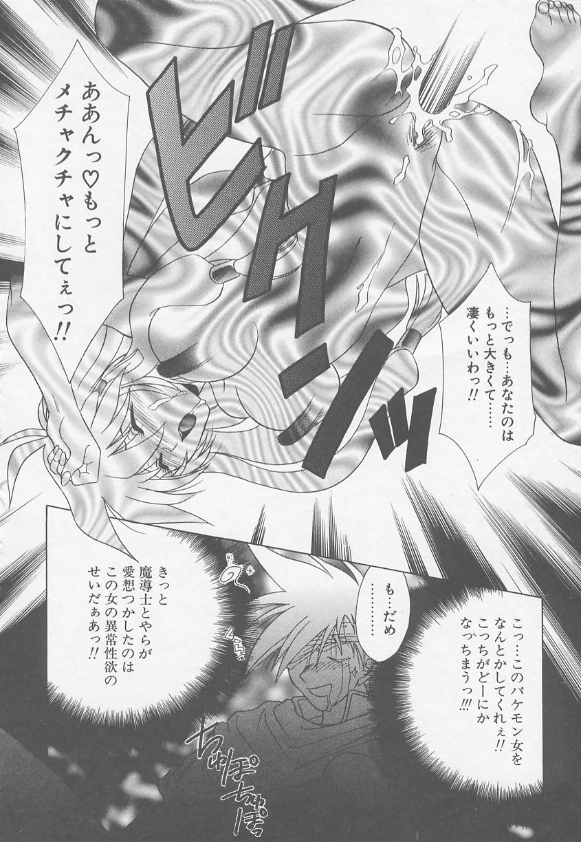 [御国紗帆] TWIN HEART